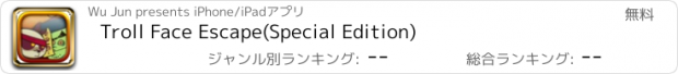 おすすめアプリ Troll Face Escape(Special Edition)