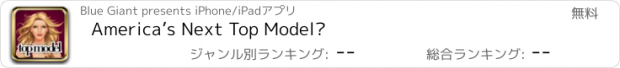 おすすめアプリ America’s Next Top Model™