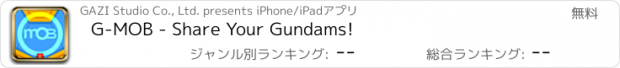 おすすめアプリ G-MOB - Share Your Gundams!