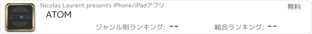 おすすめアプリ ATOM