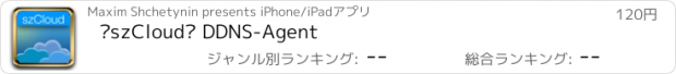 おすすめアプリ «szCloud» DDNS-Agent