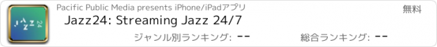 おすすめアプリ Jazz24: Streaming Jazz 24/7