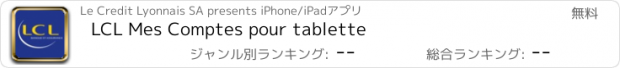 おすすめアプリ LCL Mes Comptes pour tablette