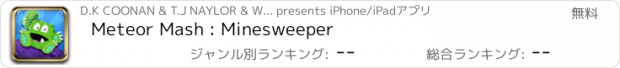 おすすめアプリ Meteor Mash : Minesweeper