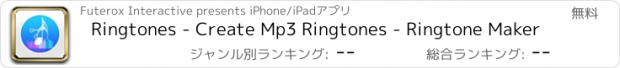 おすすめアプリ Ringtones - Create Mp3 Ringtones - Ringtone Maker