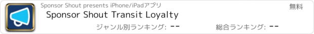 おすすめアプリ Sponsor Shout Transit Loyalty