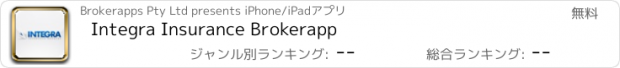 おすすめアプリ Integra Insurance Brokerapp