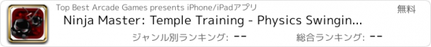 おすすめアプリ Ninja Master: Temple Training - Physics Swinging Action Puzzler  (For iPhone, iPad, iPod)