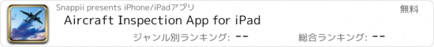 おすすめアプリ Aircraft Inspection App for iPad
