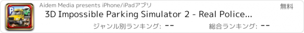 おすすめアプリ 3D Impossible Parking Simulator 2 - Real Police Monster Tow Truck Car Driving School Test Park Sim Racing Games