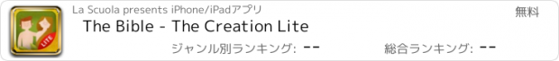 おすすめアプリ The Bible - The Creation Lite