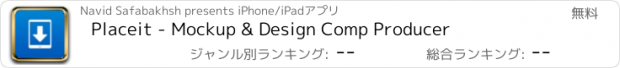 おすすめアプリ Placeit - Mockup & Design Comp Producer