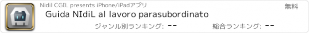 おすすめアプリ Guida NIdiL al lavoro parasubordinato