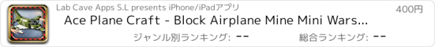 おすすめアプリ Ace Plane Craft - Block Airplane Mine Mini Wars Game