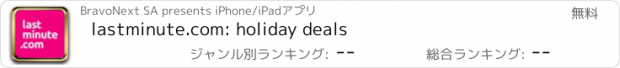 おすすめアプリ lastminute.com: holiday deals