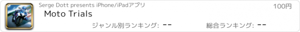 おすすめアプリ Motо Trials