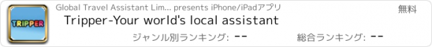 おすすめアプリ Tripper-Your world's local assistant