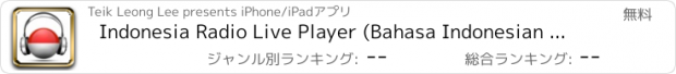 おすすめアプリ Indonesia Radio Live Player (Bahasa Indonesian / Malay / Jakarta)