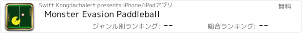 おすすめアプリ Monster Evasion Paddleball