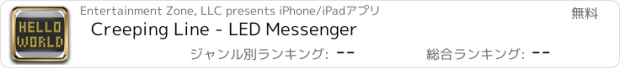 おすすめアプリ Creeping Line - LED Messenger