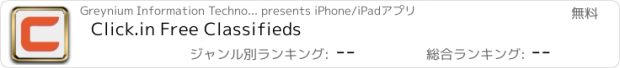 おすすめアプリ Click.in Free Classifieds