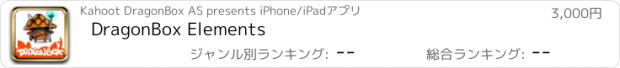 おすすめアプリ DragonBox Elements