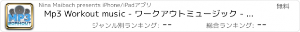 おすすめアプリ Mp3 Workout music - ワークアウトミュージック - 完璧な有酸素運動＆練習のラジオ局のアプリ