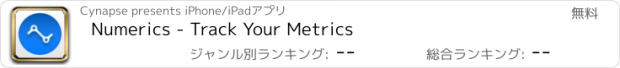 おすすめアプリ Numerics - Track Your Metrics