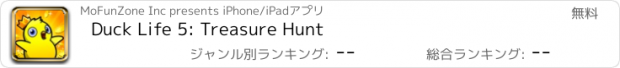 おすすめアプリ Duck Life 5: Treasure Hunt