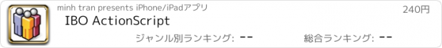 おすすめアプリ IBO ActionScript