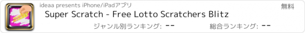 おすすめアプリ Super Scratch - Free Lotto Scratchers Blitz