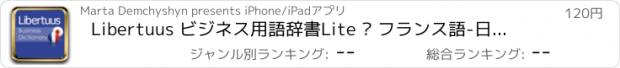 おすすめアプリ Libertuus ビジネス用語辞書Lite – フランス語-日本語辞書. Libertuus Dictionnaire d'affaires Lite - Dictionnaire Français - Japonais