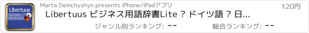 おすすめアプリ Libertuus ビジネス用語辞書Lite – ドイツ語 — 日本語词典. Libertuus Business Wörterbuch – Deutsch - Japanisch Wörterbuch