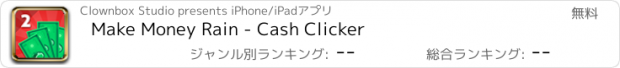 おすすめアプリ Make Money Rain - Cash Clicker