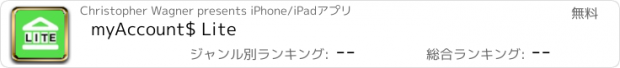 おすすめアプリ myAccount$ Lite