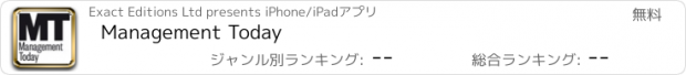おすすめアプリ Management Today