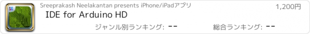 おすすめアプリ IDE for Arduino HD