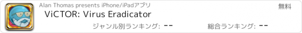 おすすめアプリ ViCTOR: Virus Eradicator