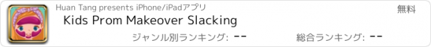 おすすめアプリ Kids Prom Makeover Slacking