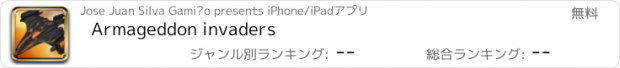 おすすめアプリ Armageddon invaders