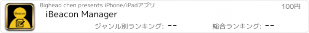 おすすめアプリ iBeacon Manager