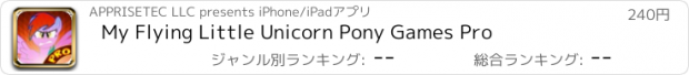 おすすめアプリ My Flying Little Unicorn Pony Games Pro