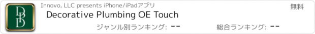 おすすめアプリ Decorative Plumbing OE Touch