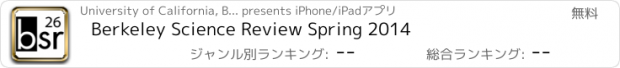 おすすめアプリ Berkeley Science Review Spring 2014