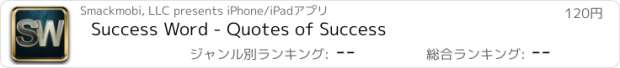 おすすめアプリ Success Word - Quotes of Success