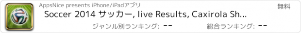 おすすめアプリ Soccer 2014 サッカー, live Results, Caxirola Shake, Horn Sound