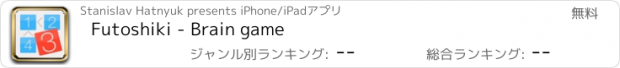 おすすめアプリ Futoshiki - Brain game