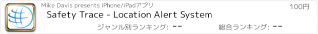 おすすめアプリ Safety Trace - Location Alert System