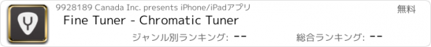 おすすめアプリ Fine Tuner - Chromatic Tuner