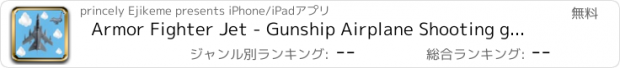 おすすめアプリ Armor Fighter Jet - Gunship Airplane Shooting games - 装甲戦闘機 - ガンシップ飛行機シューティングゲーム